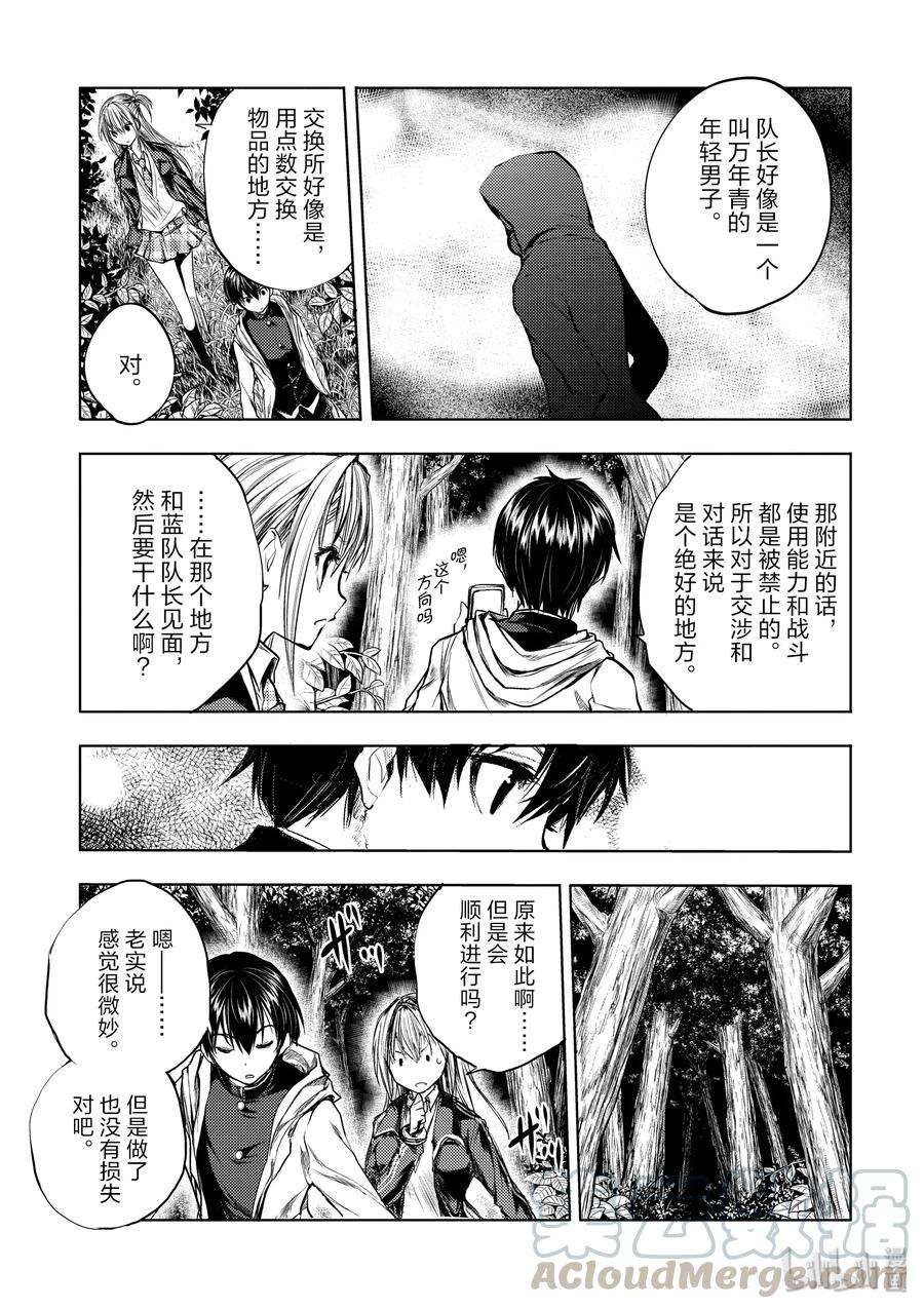 见面5秒开始战斗35 能力的极限