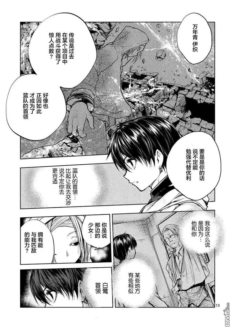 见面5秒开始战斗36 前往蓝队