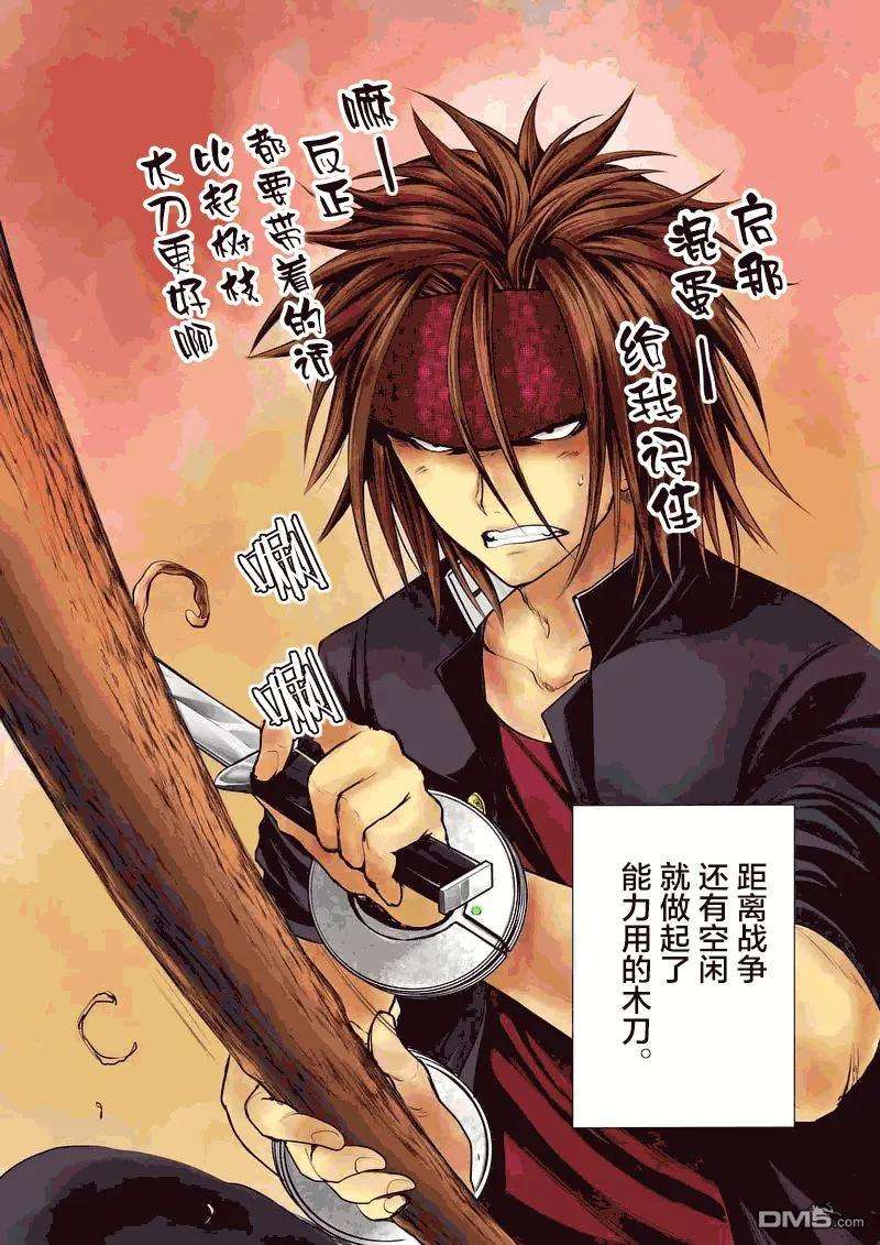 见面5秒开始战斗36 前往蓝队