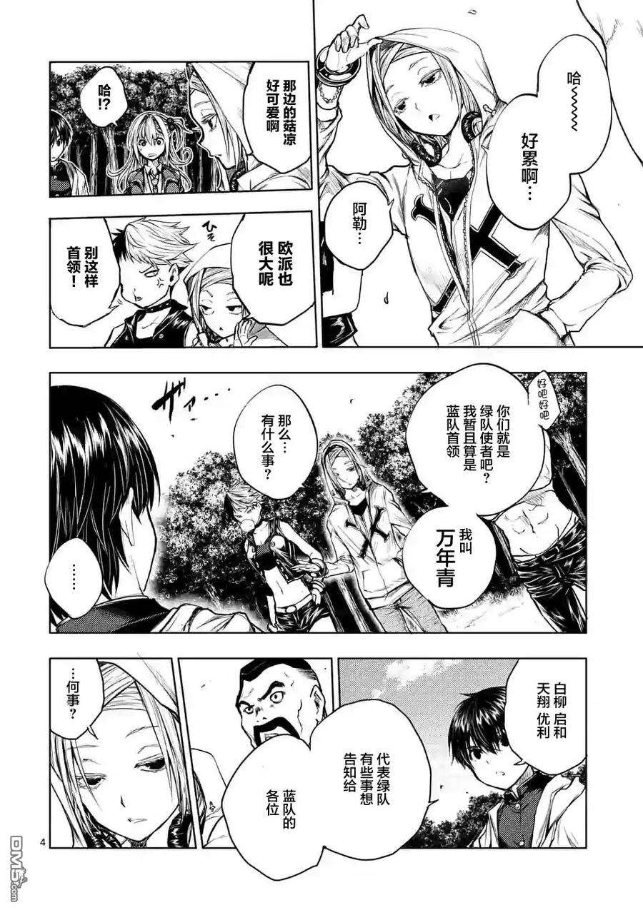 见面5秒开始战斗36 前往蓝队