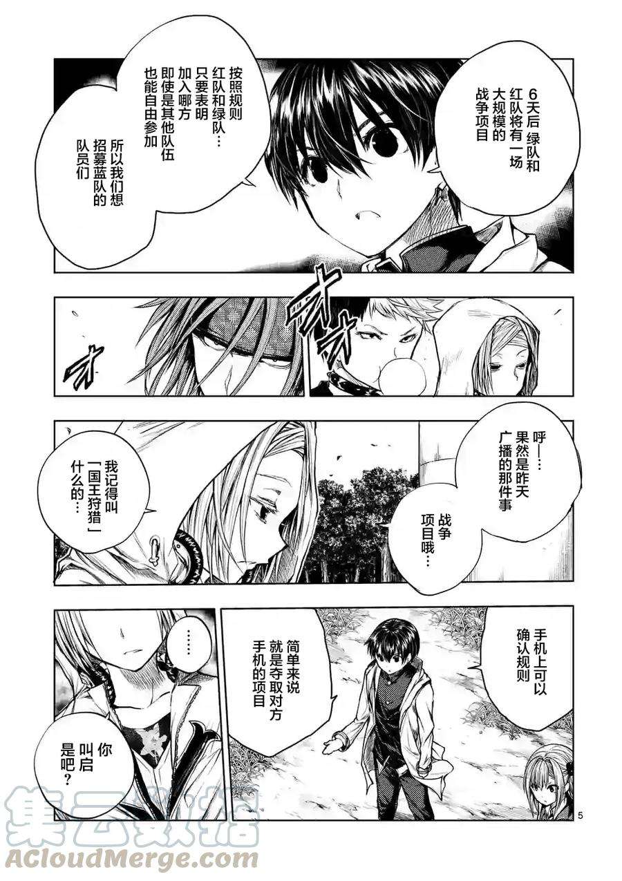 见面5秒开始战斗36 前往蓝队