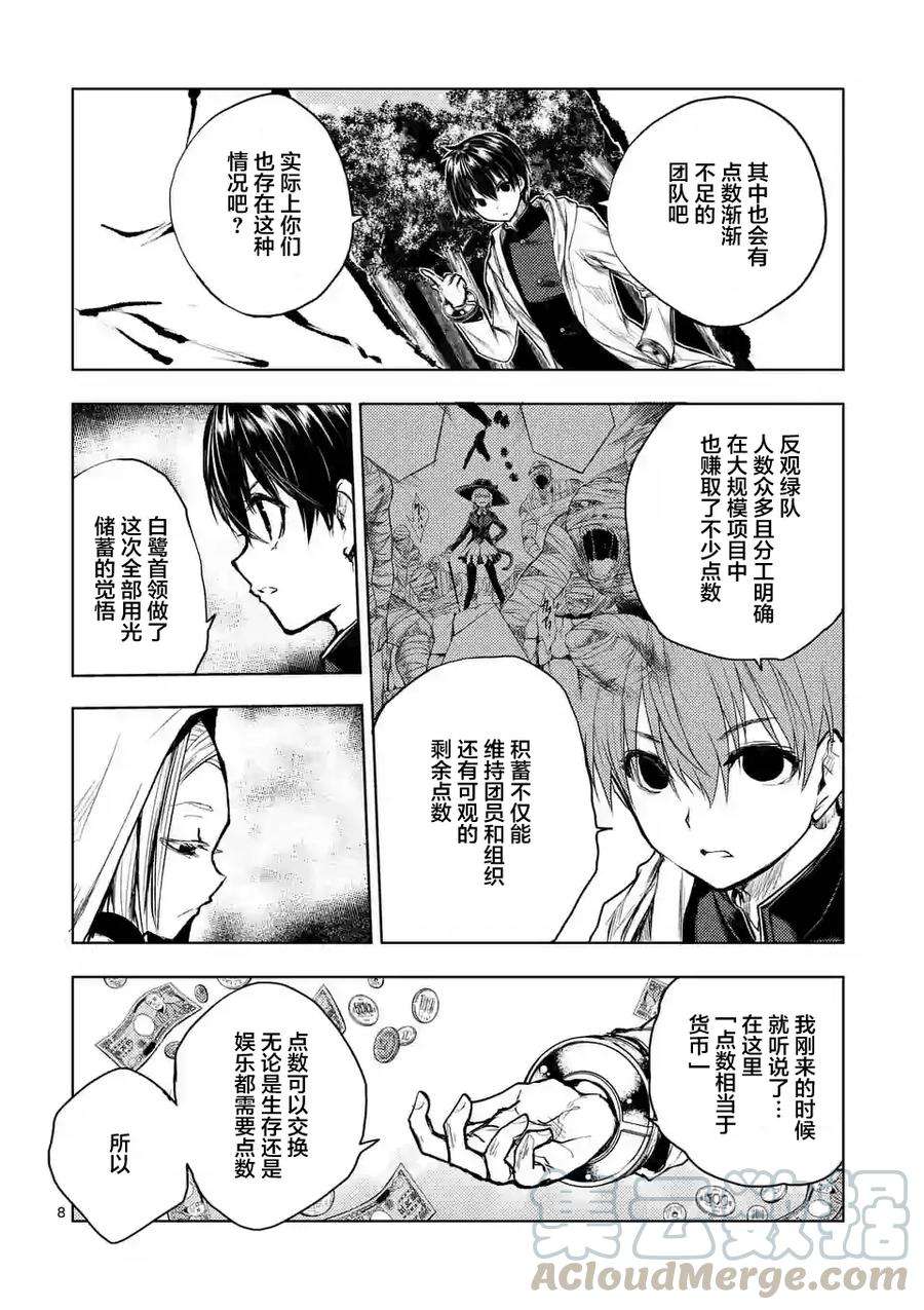 见面5秒开始战斗36 前往蓝队