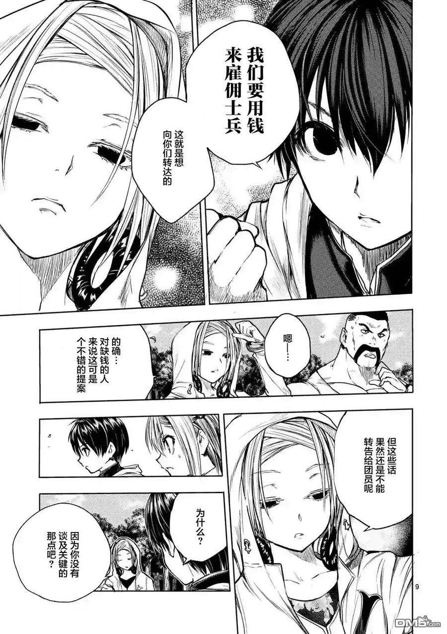 见面5秒开始战斗36 前往蓝队