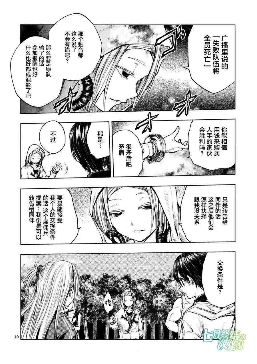 见面5秒开始战斗36 前往蓝队