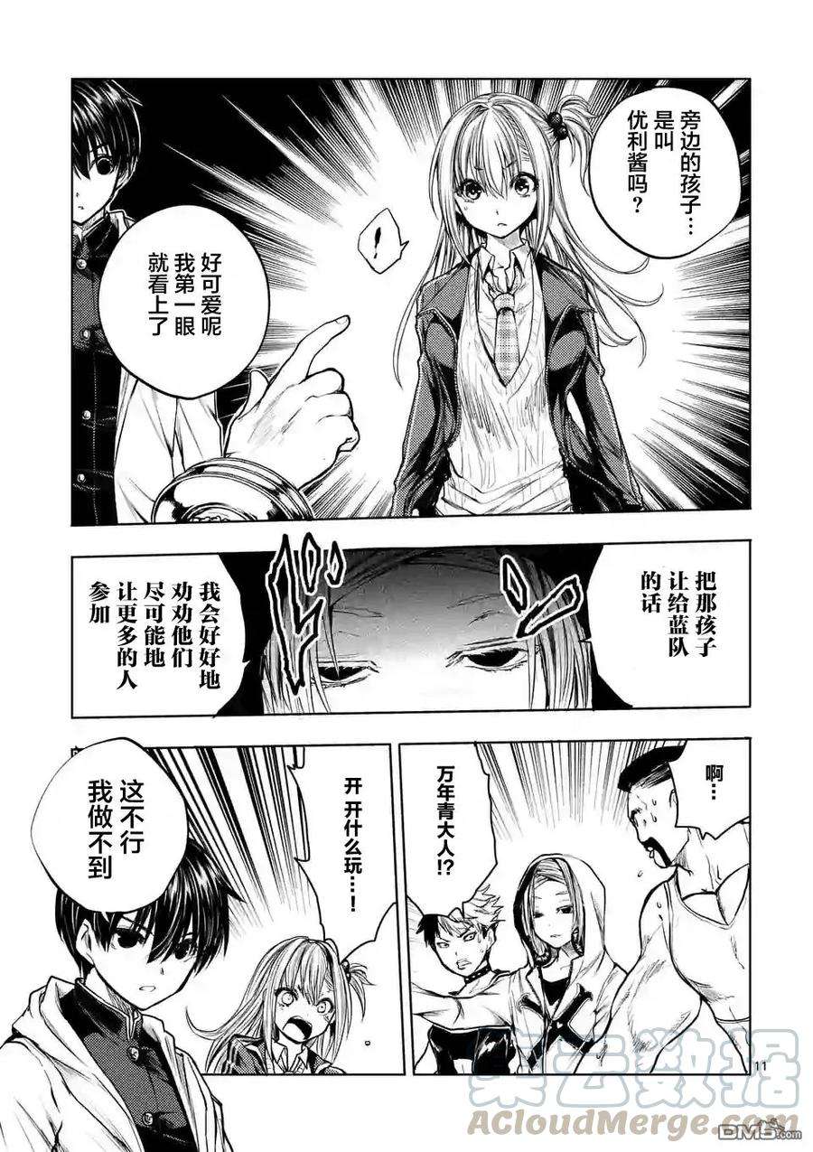 见面5秒开始战斗36 前往蓝队