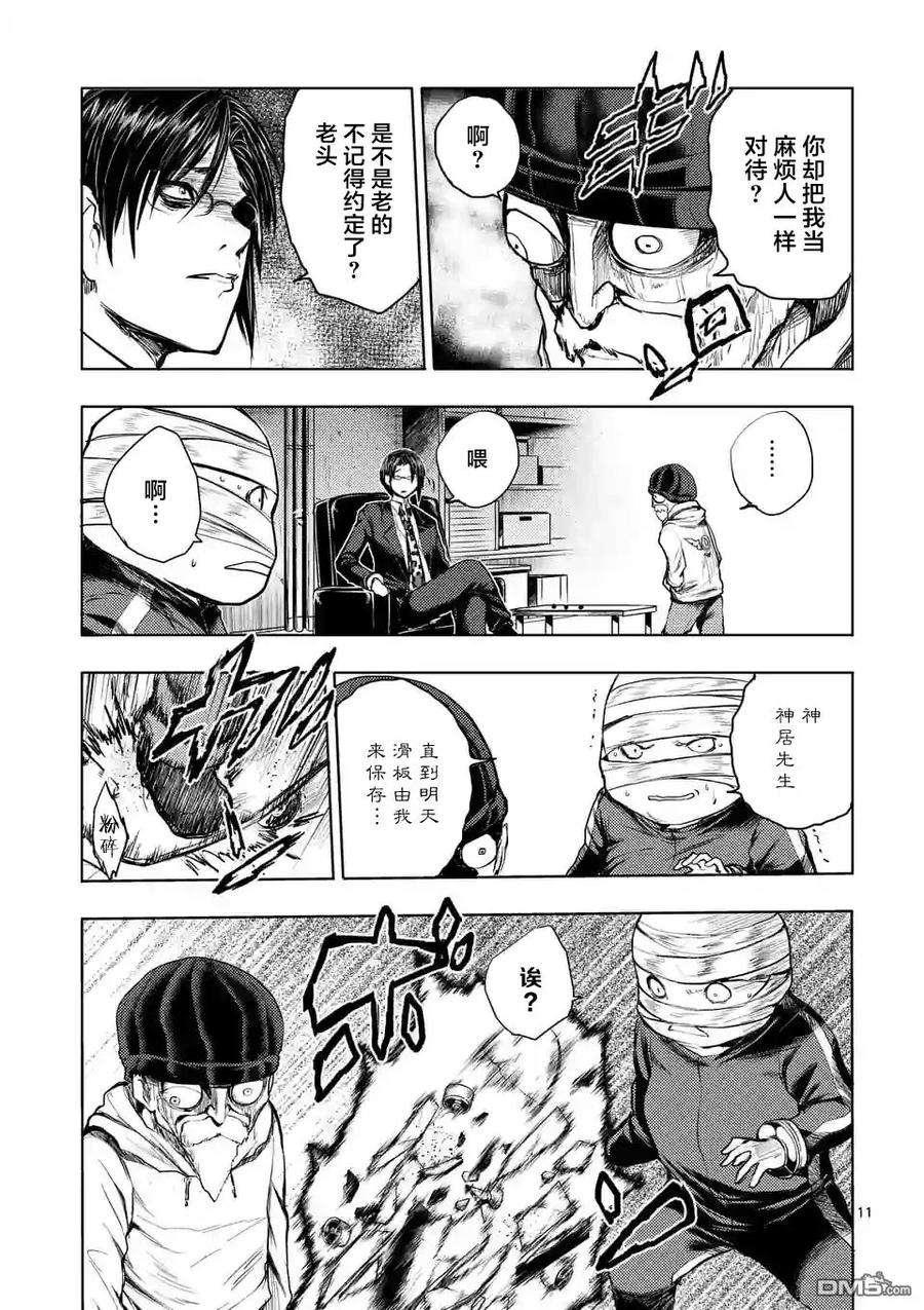 见面5秒开始战斗37 红队的战斗力