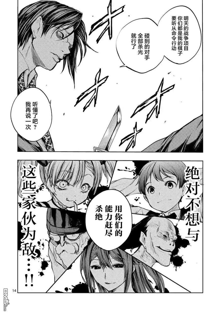 见面5秒开始战斗37 红队的战斗力