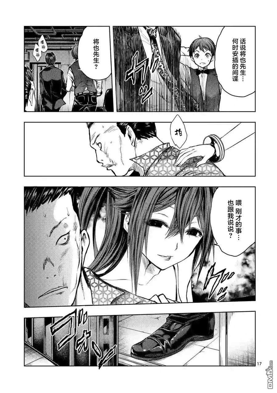 见面5秒开始战斗37 红队的战斗力