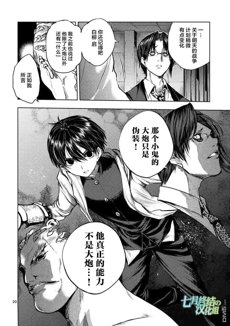 见面5秒开始战斗37 红队的战斗力