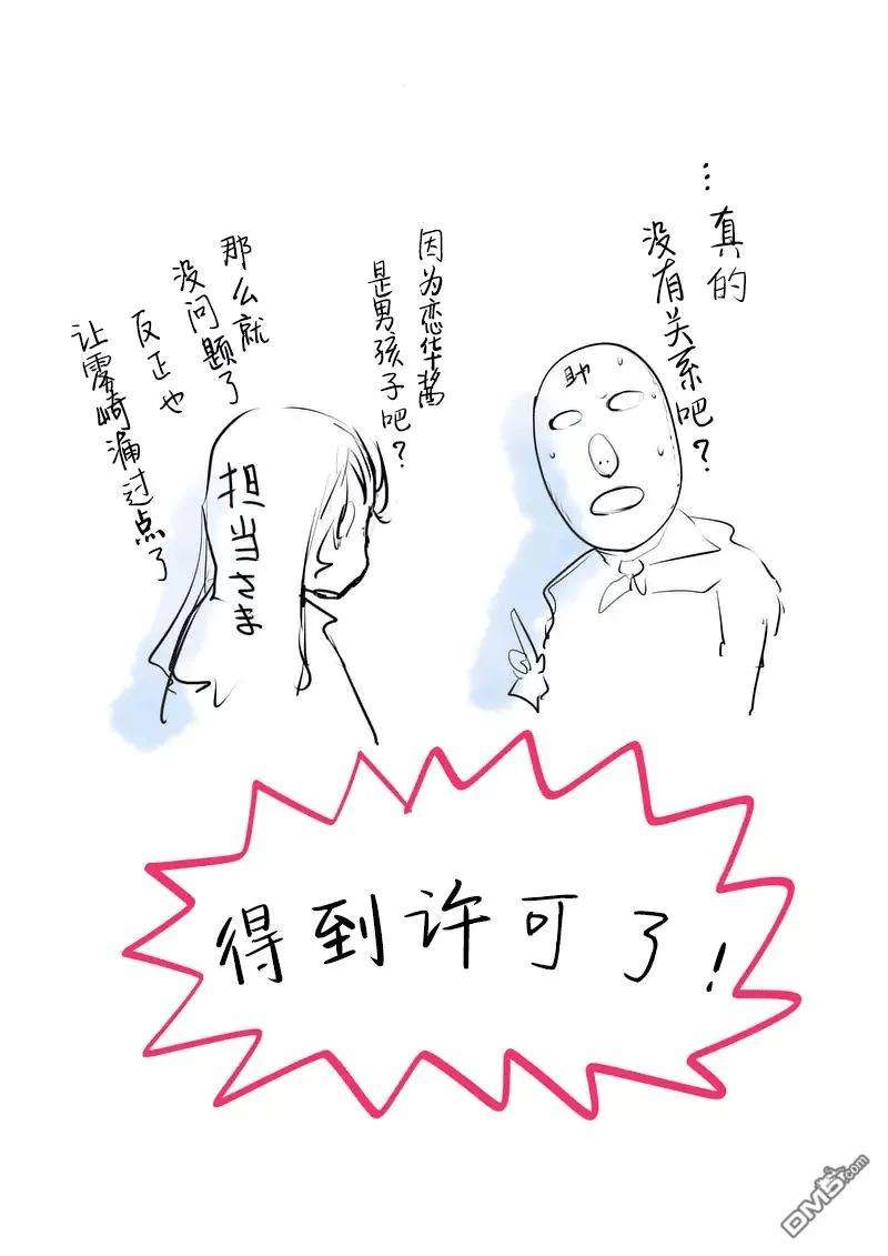 见面5秒开始战斗37 红队的战斗力