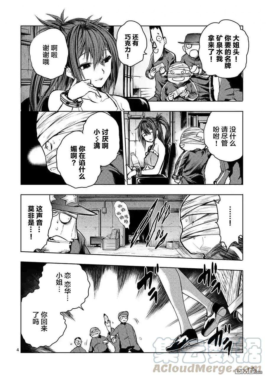 见面5秒开始战斗37 红队的战斗力