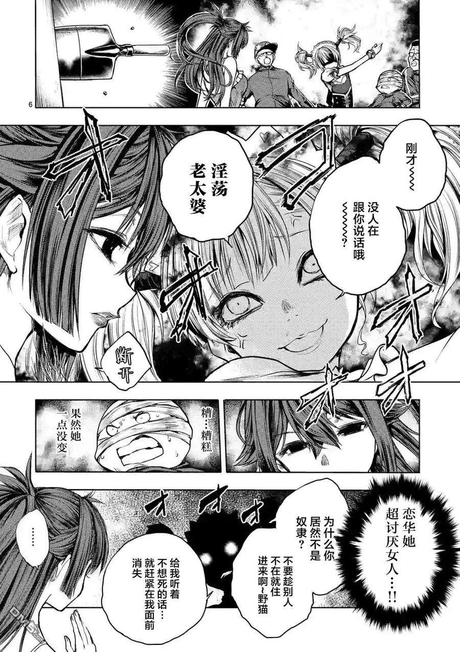 见面5秒开始战斗37 红队的战斗力