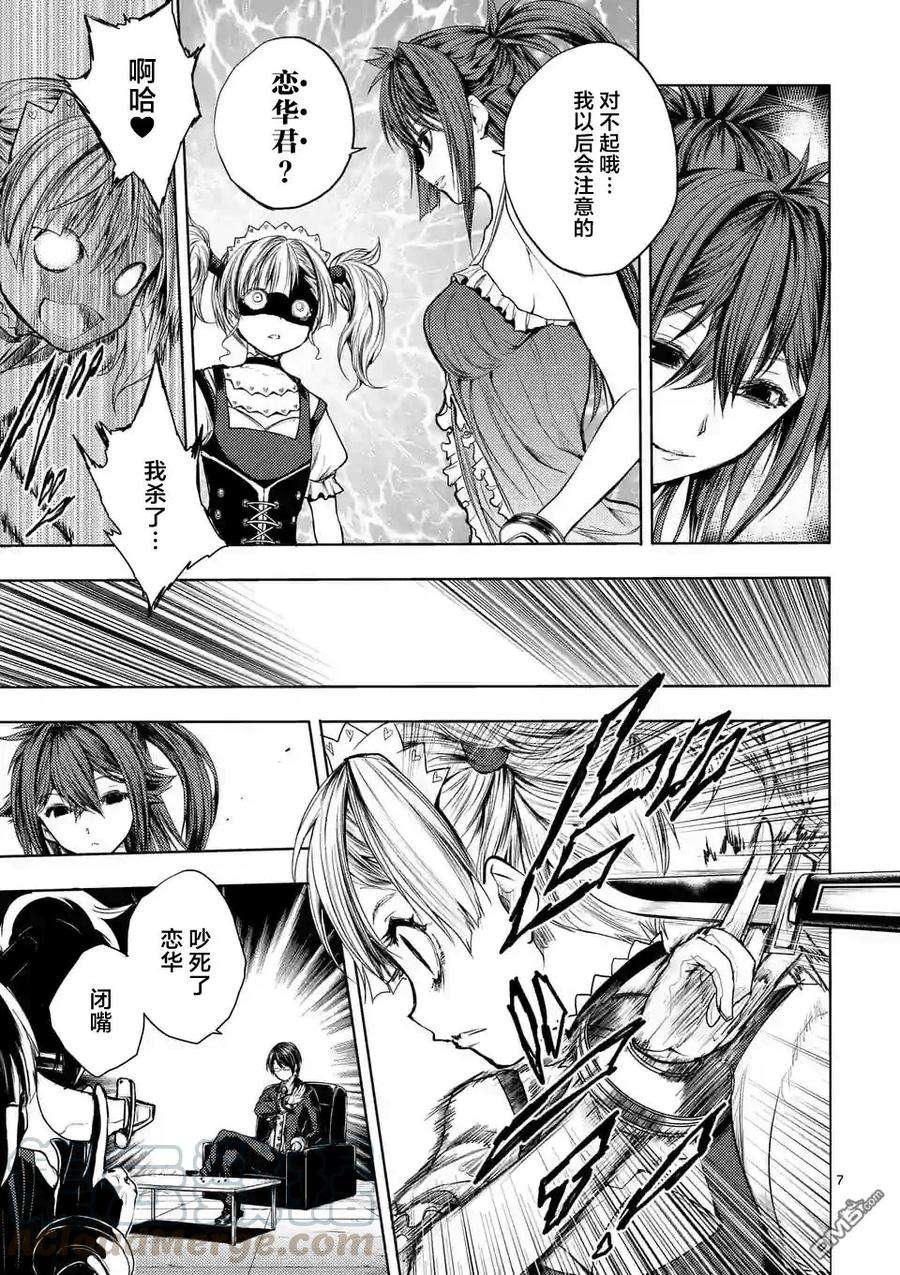 见面5秒开始战斗37 红队的战斗力