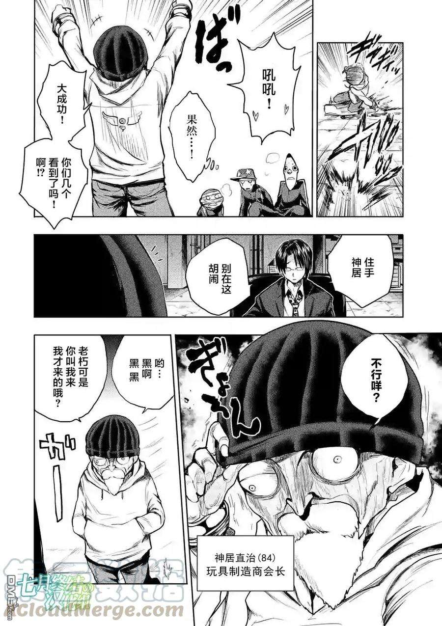 见面5秒开始战斗37 红队的战斗力