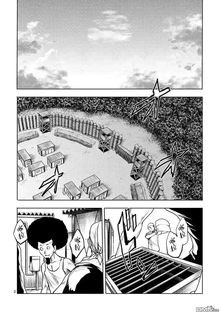 见面5秒开始战斗38 战争前夜