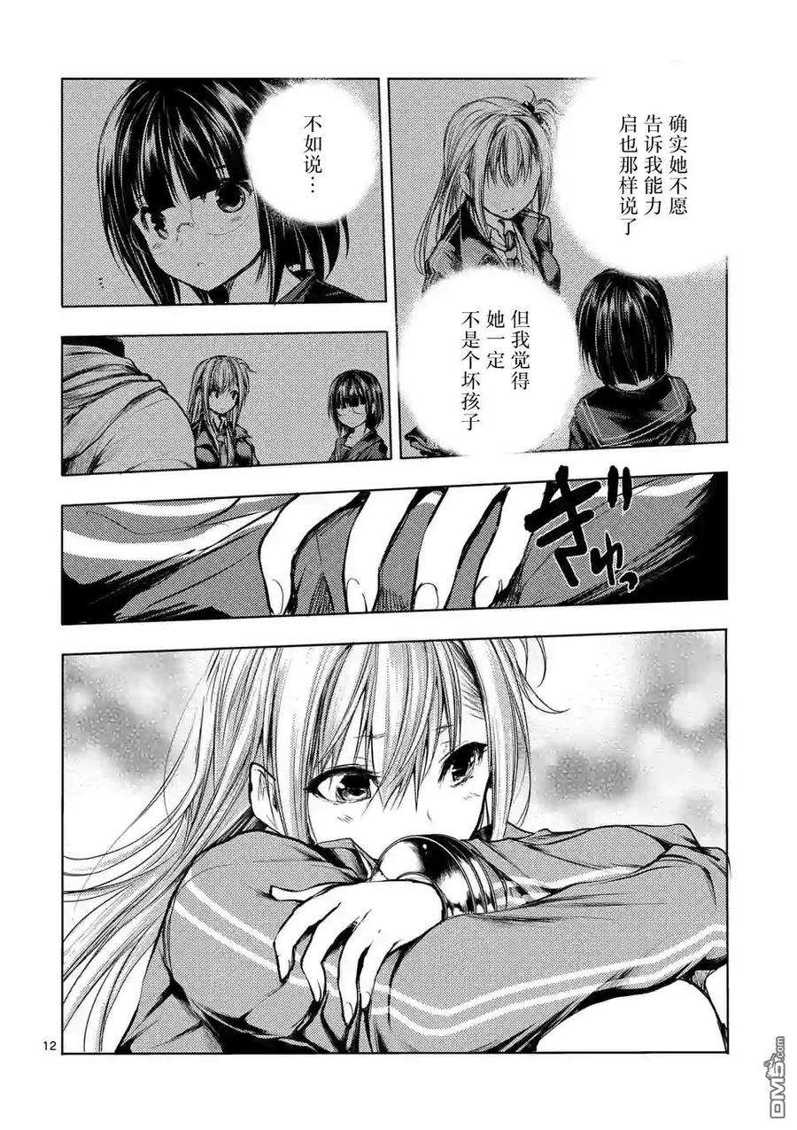 见面5秒开始战斗38 战争前夜