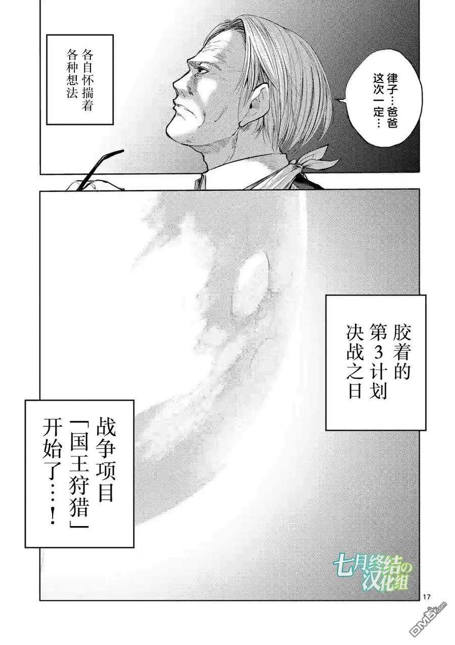 见面5秒开始战斗38 战争前夜