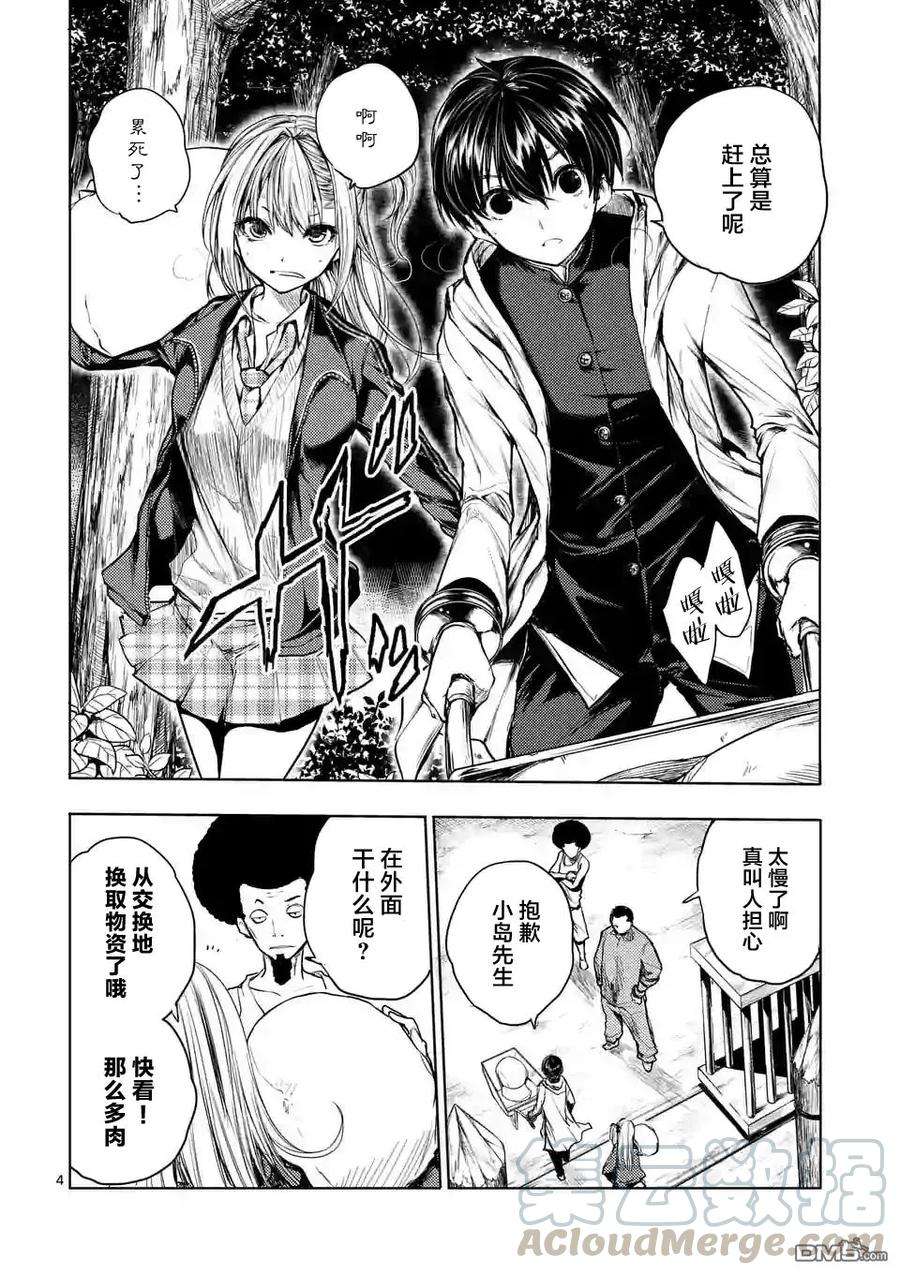 见面5秒开始战斗38 战争前夜