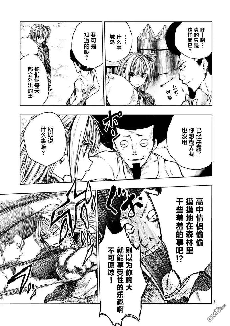 见面5秒开始战斗38 战争前夜