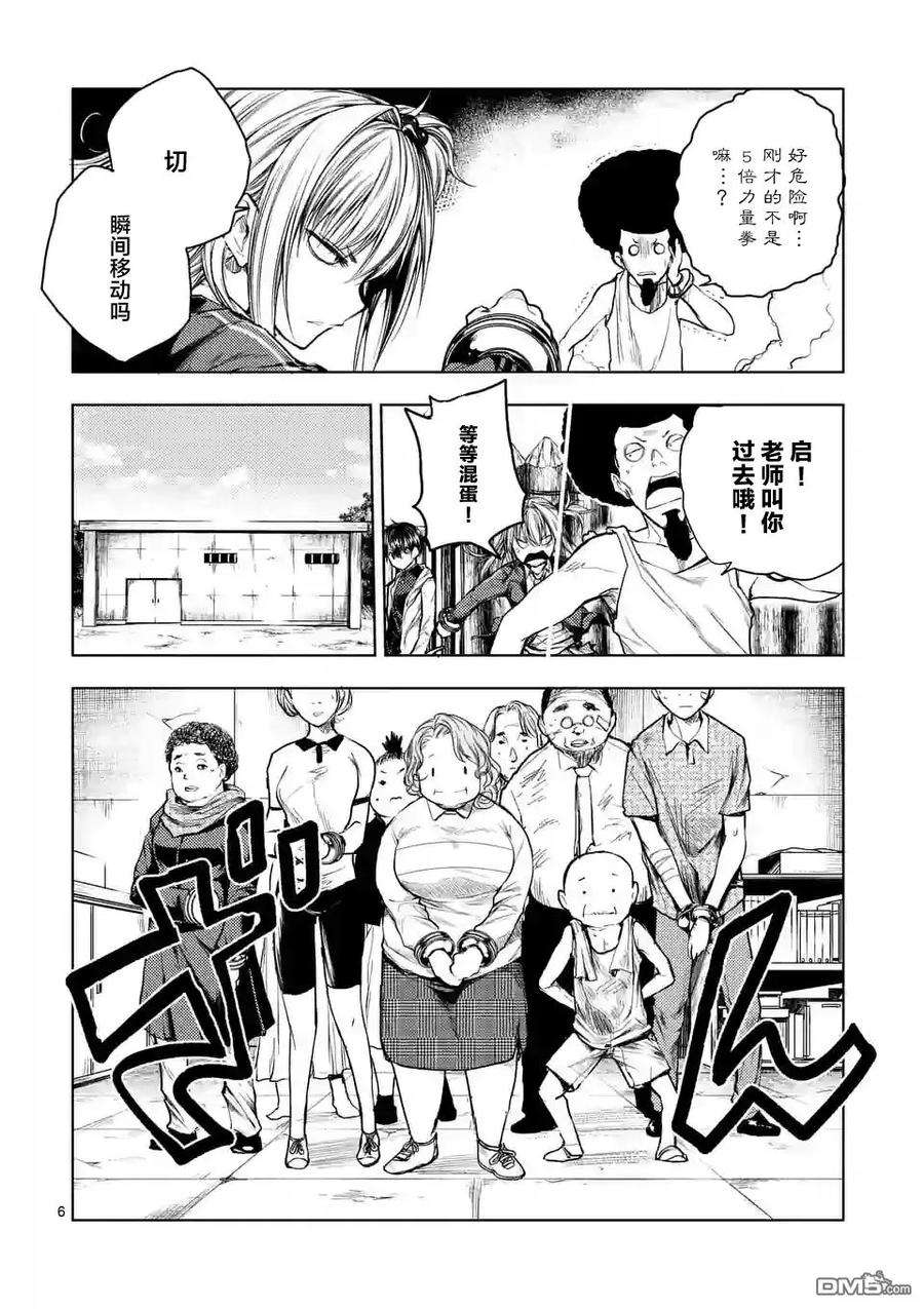 见面5秒开始战斗38 战争前夜