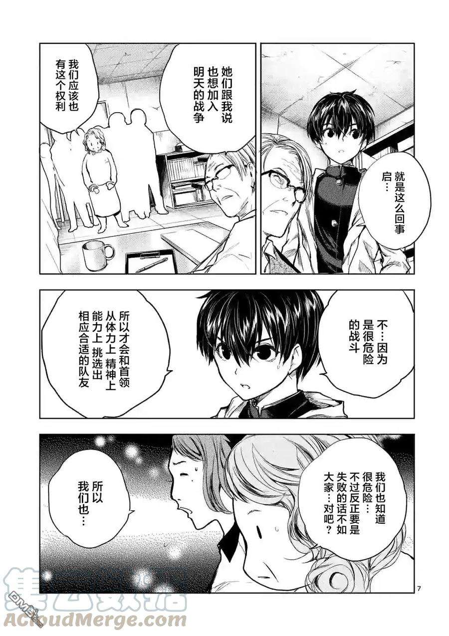 见面5秒开始战斗38 战争前夜