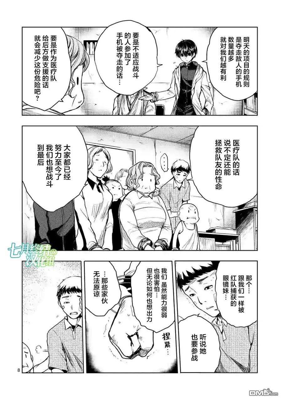 见面5秒开始战斗38 战争前夜