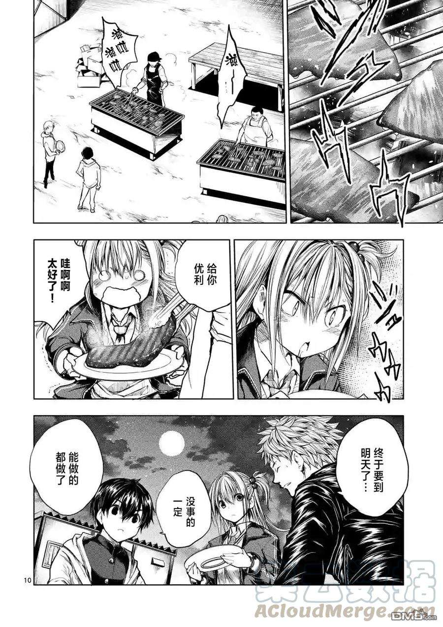 见面5秒开始战斗38 战争前夜