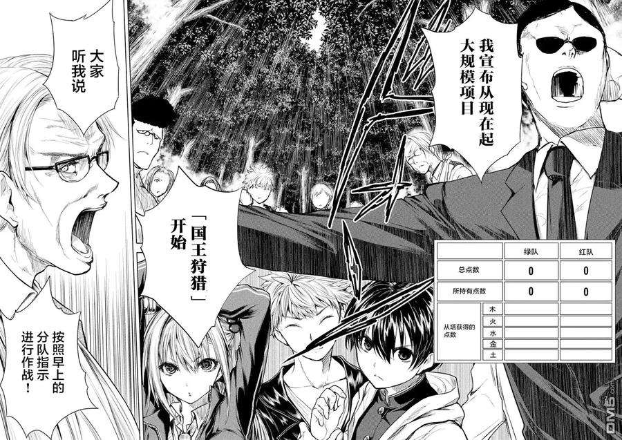 见面5秒开始战斗39 开幕