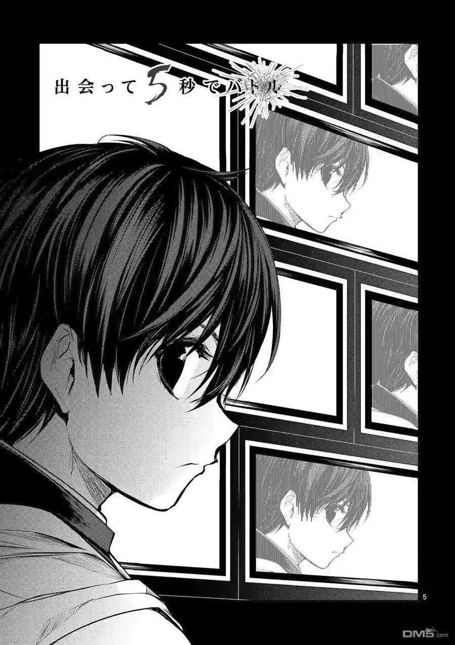 见面5秒开始战斗39 开幕