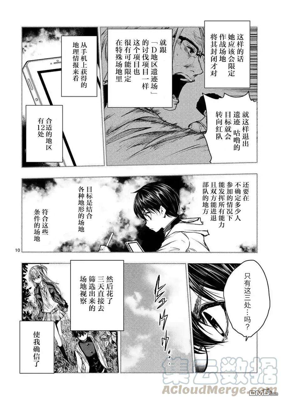 见面5秒开始战斗39 开幕