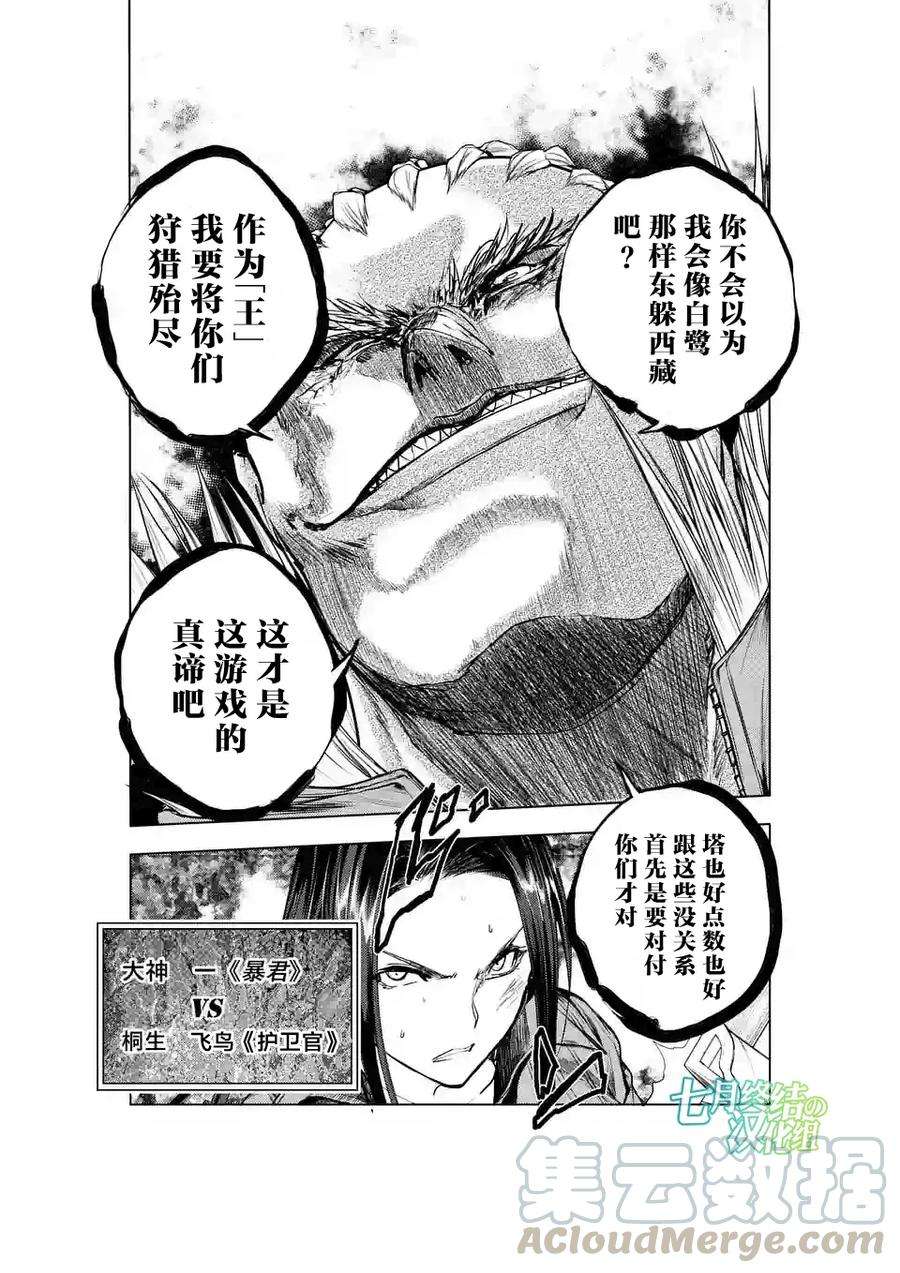 见面5秒开始战斗40 王牌