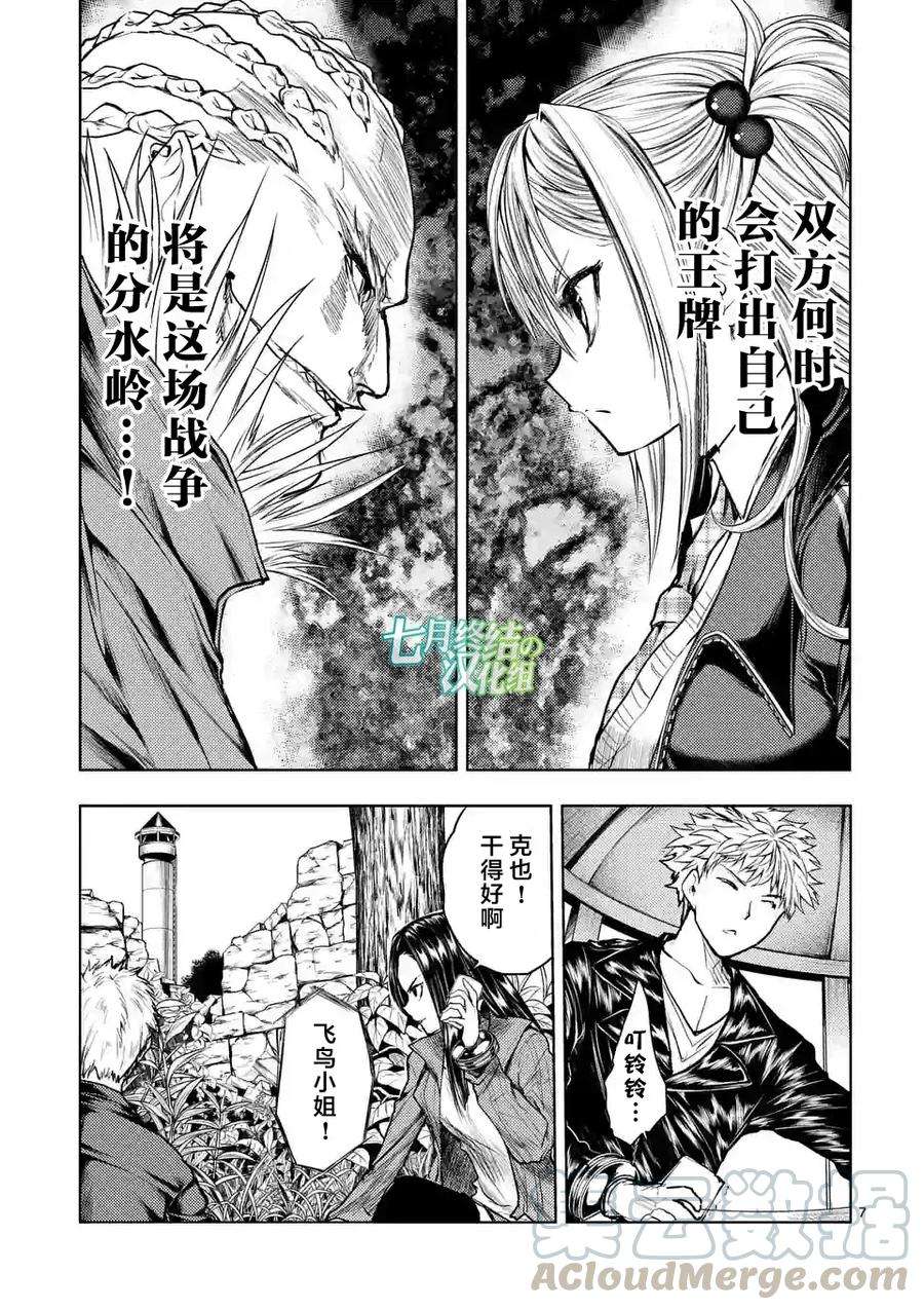 见面5秒开始战斗40 王牌