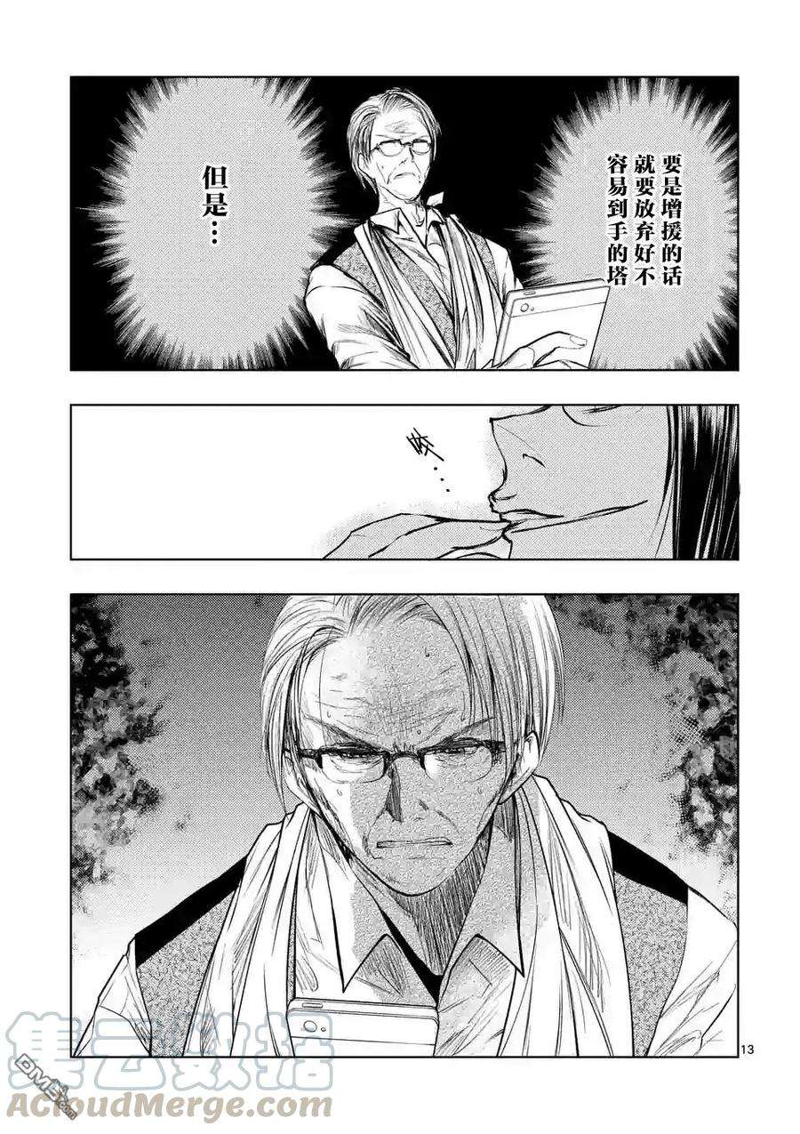 见面5秒开始战斗41 桐生明日香