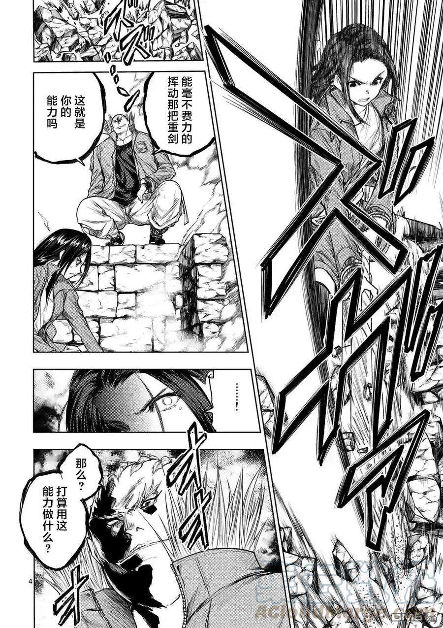 见面5秒开始战斗41 桐生明日香