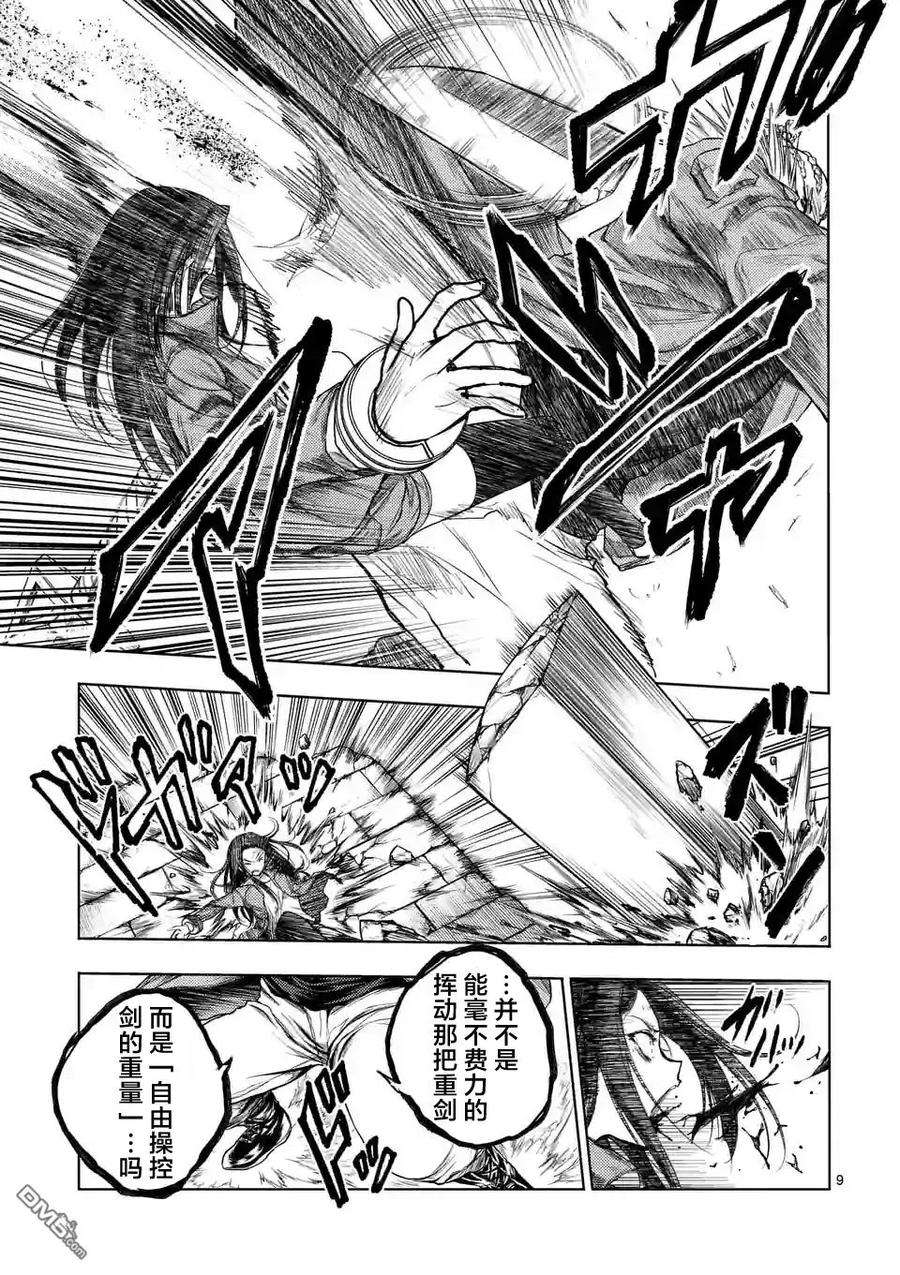 见面5秒开始战斗41 桐生明日香