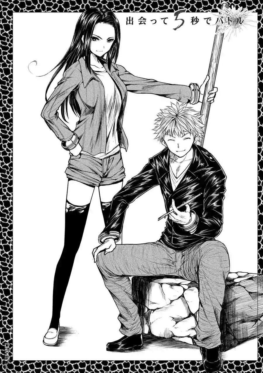 见面5秒开始战斗42 阻挡在前方的敌人