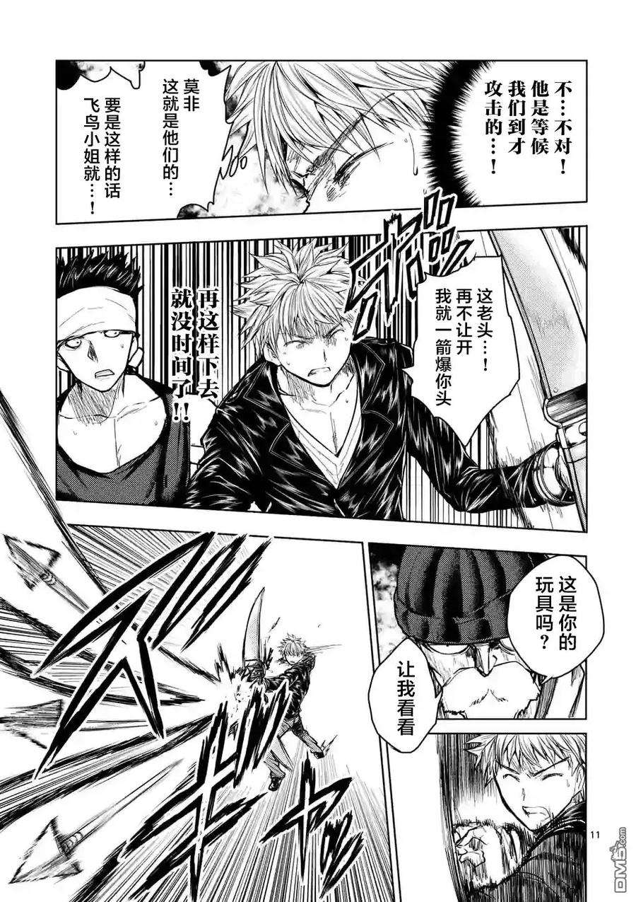 见面5秒开始战斗42 阻挡在前方的敌人