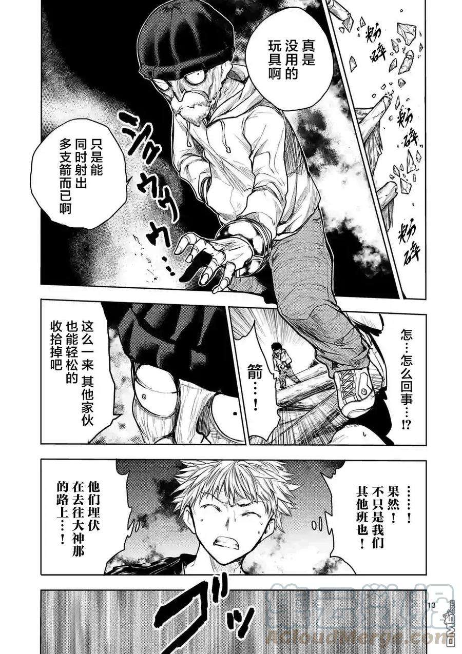 见面5秒开始战斗42 阻挡在前方的敌人