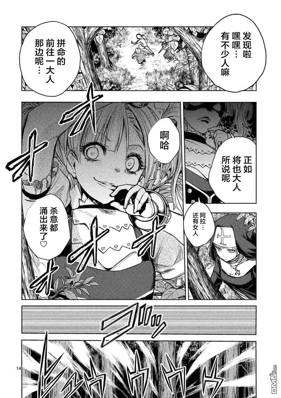 见面5秒开始战斗42 阻挡在前方的敌人