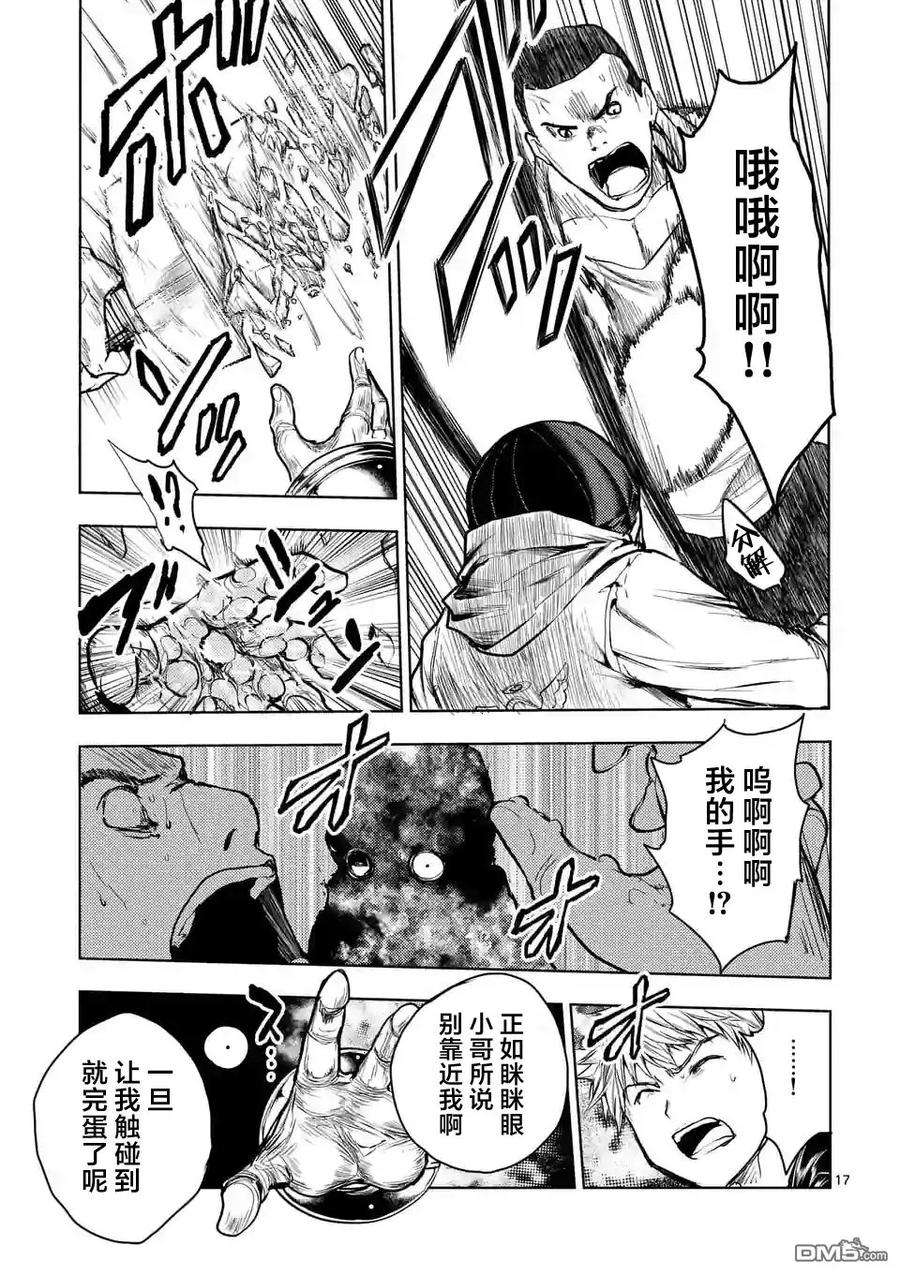 见面5秒开始战斗42 阻挡在前方的敌人