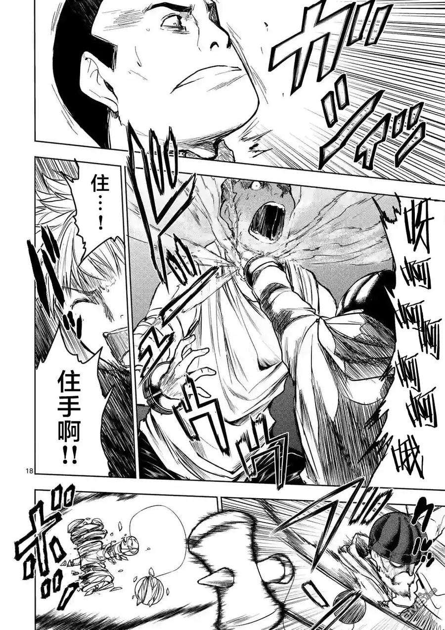 见面5秒开始战斗42 阻挡在前方的敌人