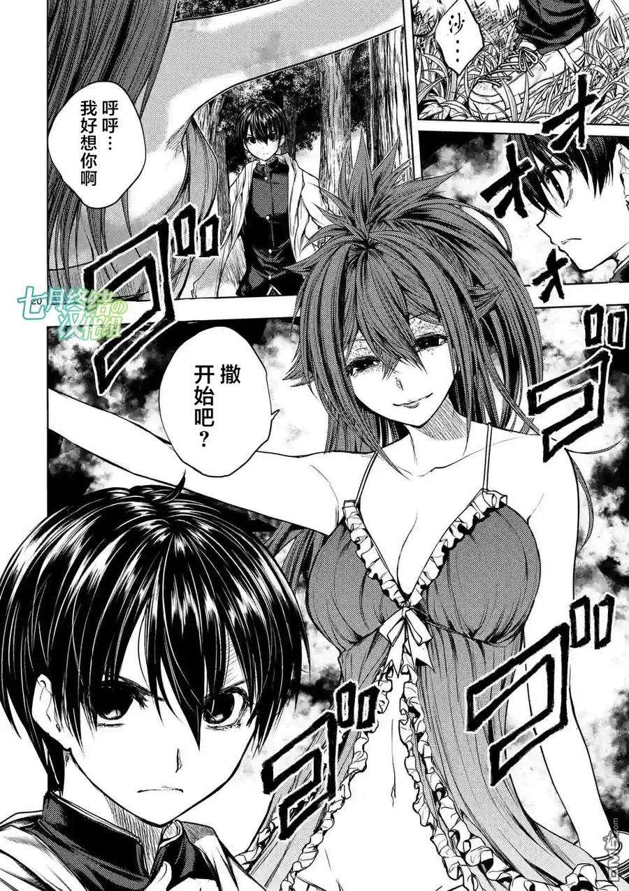 见面5秒开始战斗42 阻挡在前方的敌人