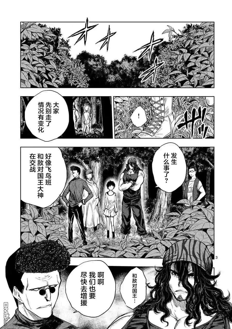 见面5秒开始战斗42 阻挡在前方的敌人