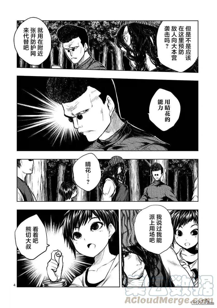 见面5秒开始战斗42 阻挡在前方的敌人