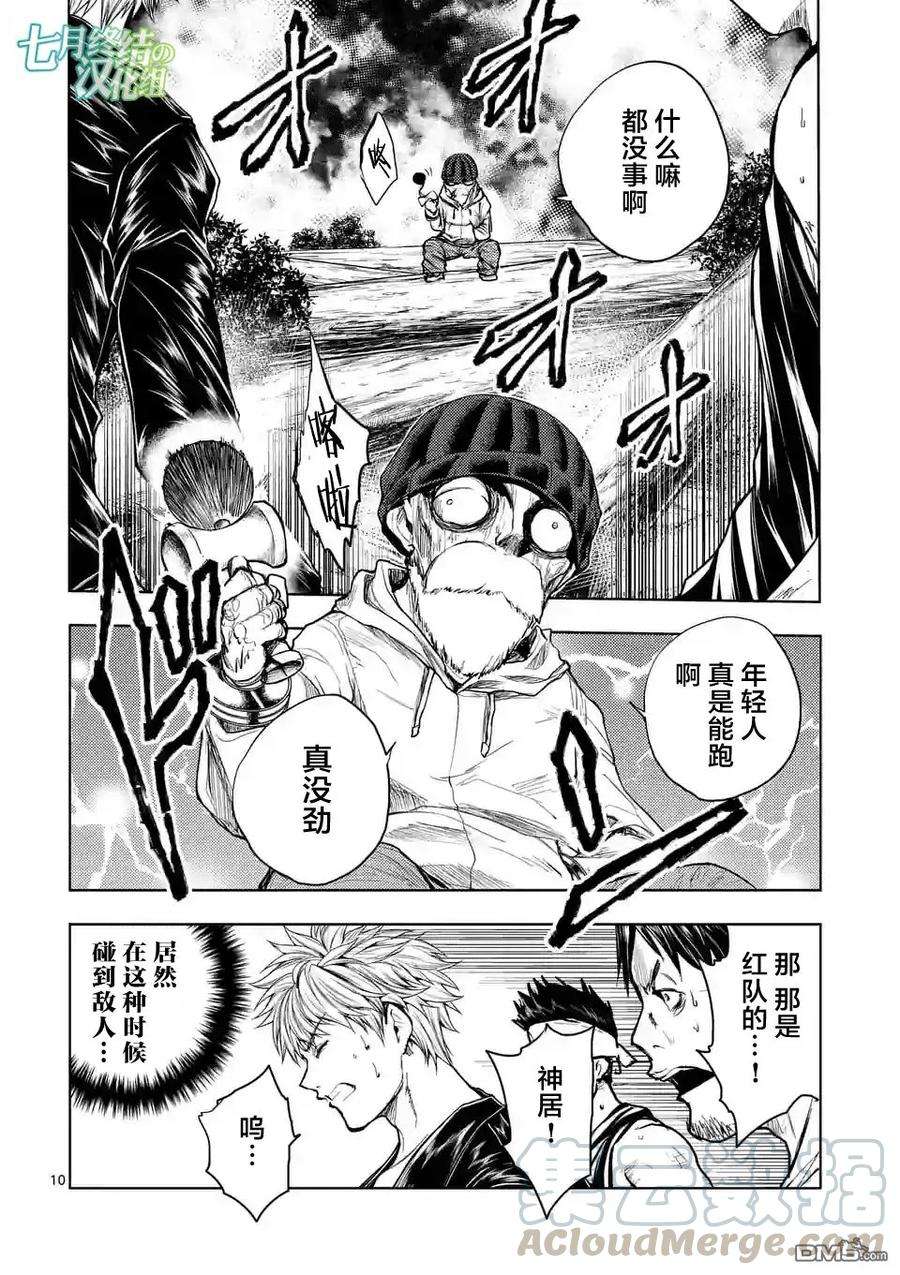 见面5秒开始战斗42 阻挡在前方的敌人