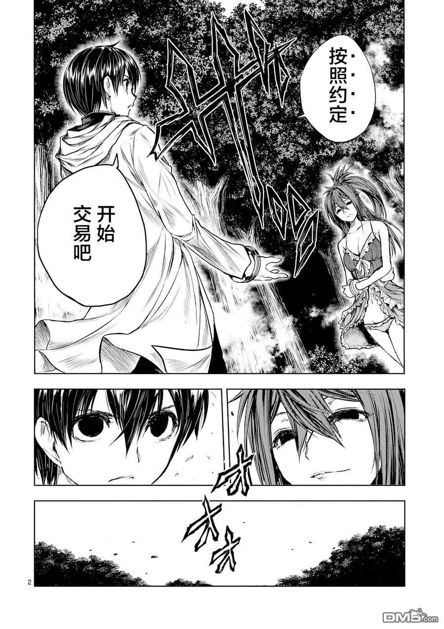 见面5秒开始战斗43 本命