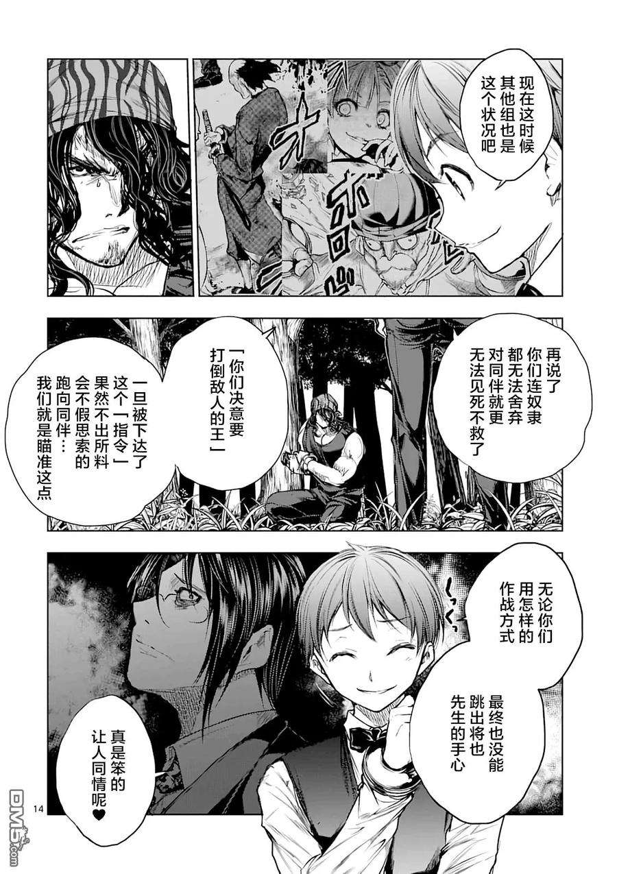 见面5秒开始战斗43 本命