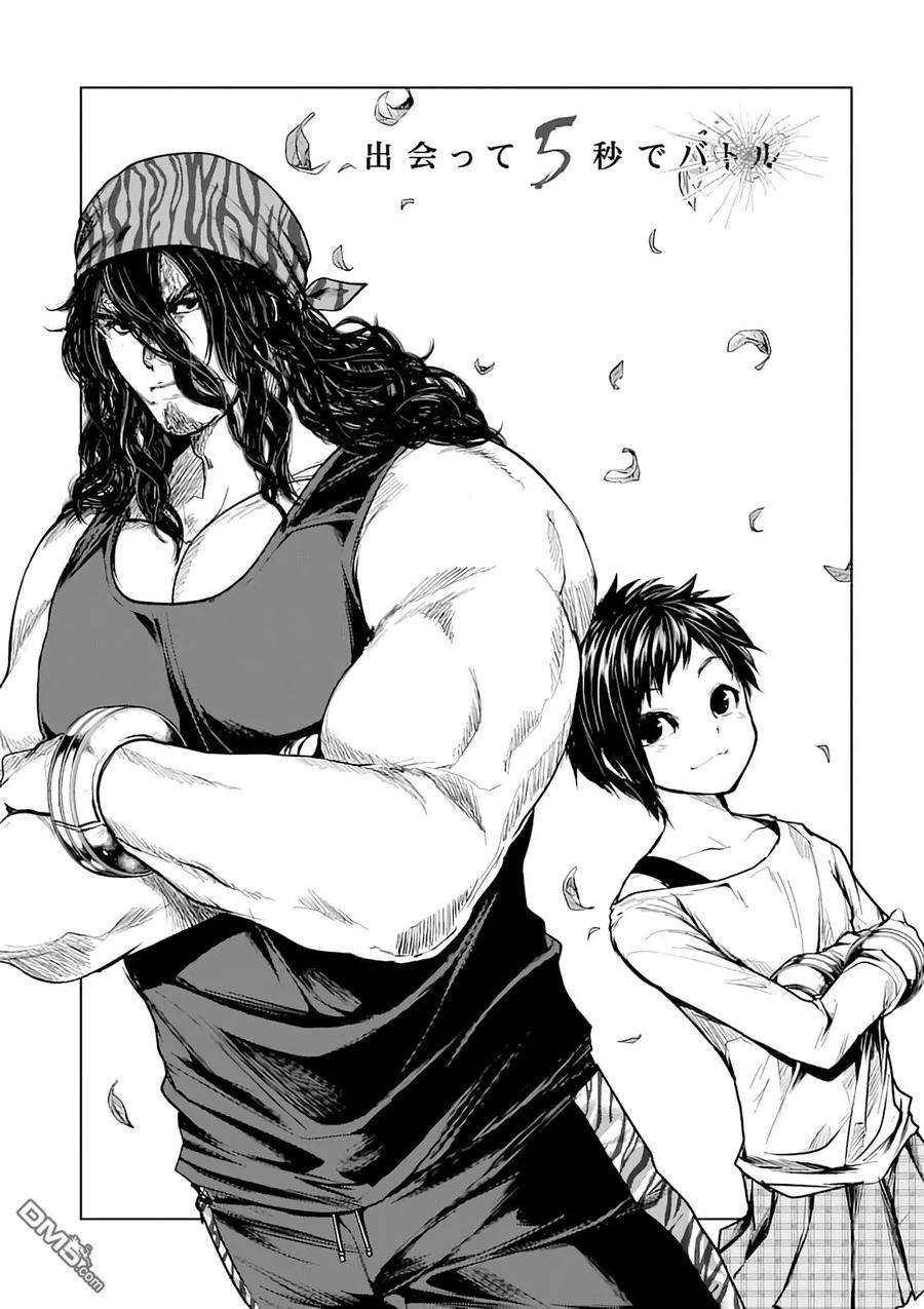 见面5秒开始战斗43 本命