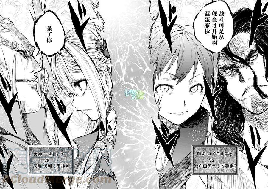 见面5秒开始战斗43 本命