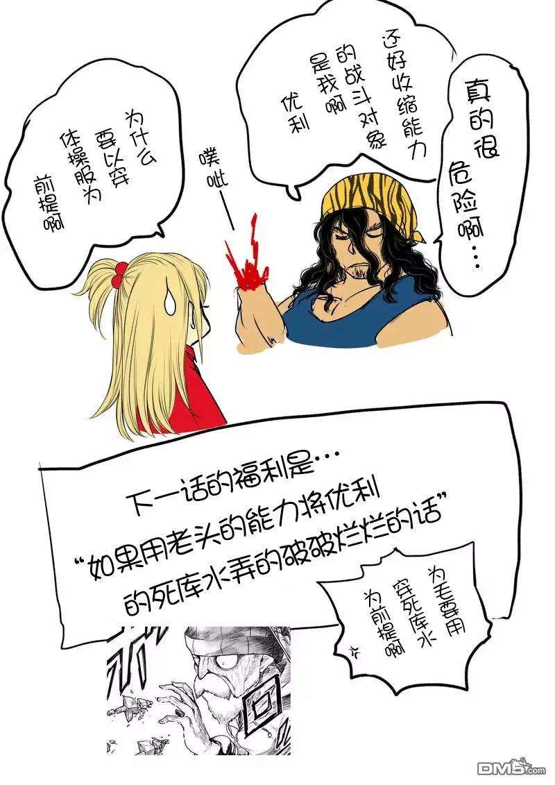 见面5秒开始战斗43 本命